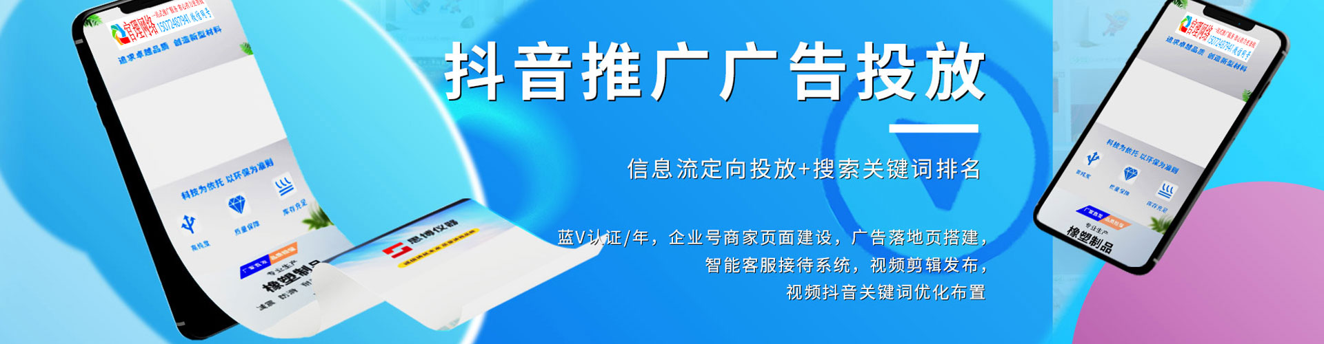 南山信息流运营